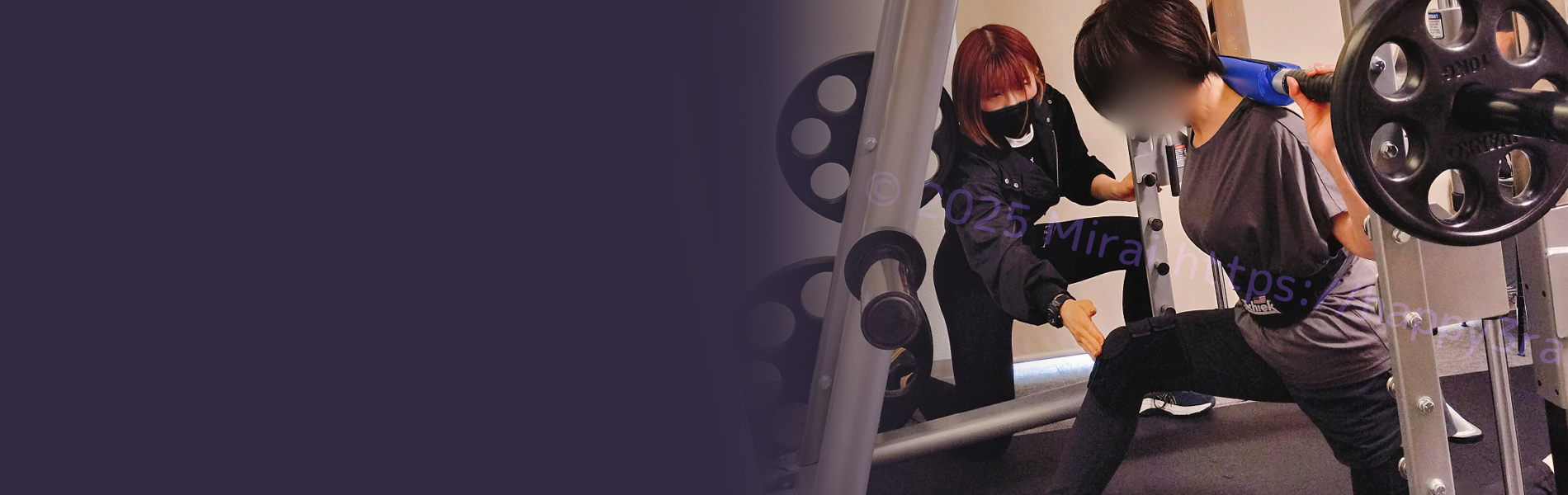 名古屋の女性専門パーソナル指導「未来FUL」