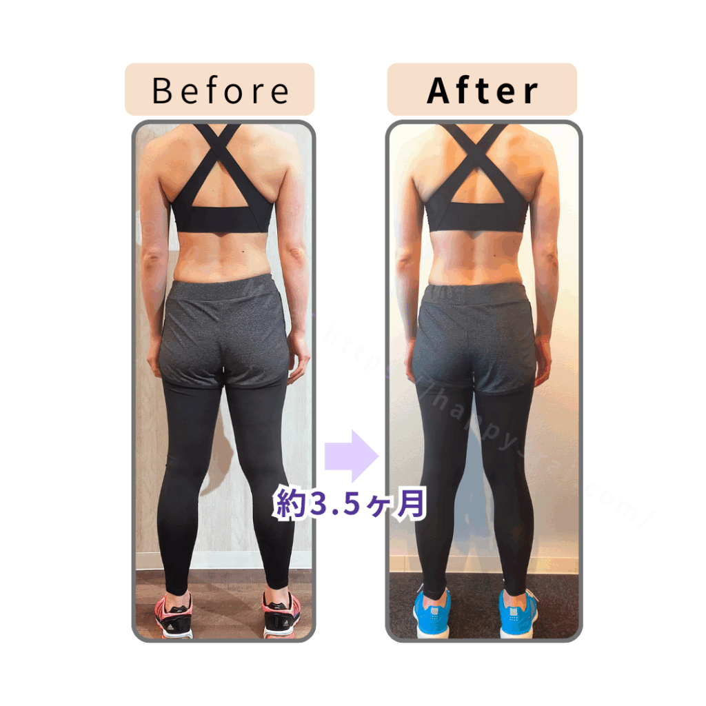 ヒップアップ・お腹痩せ3ヶ月半のボディメイク_Before-After