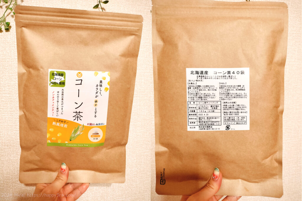 食欲を抑える美味しいお茶コーン茶