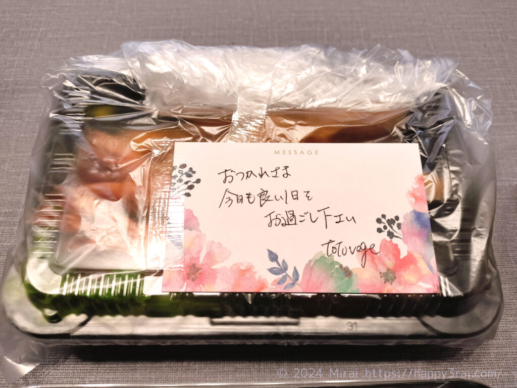 名古屋のヘルシーご飯桜山のtotovegeさんで買ったお弁当お惣菜2